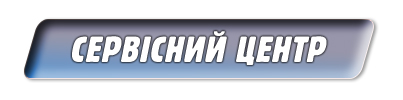 Сервісний центр Yamaha ремонт музичних інструментів Київ